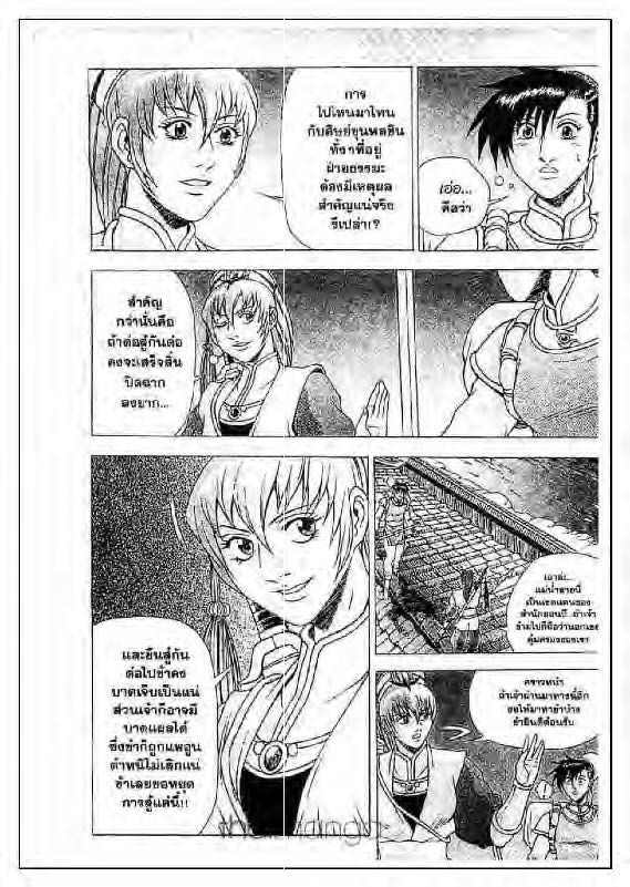 à¸­à¹ˆà¸²à¸™ Yulgang
