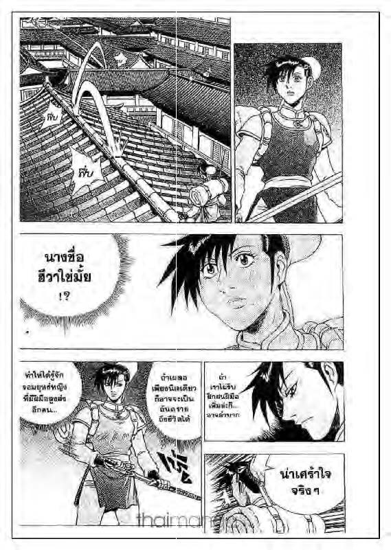 à¸­à¹ˆà¸²à¸™ Yulgang