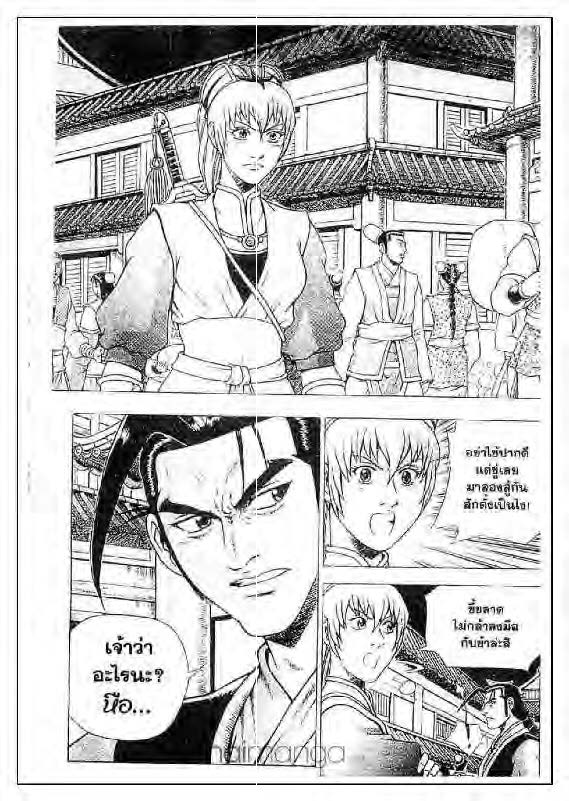 à¸­à¹ˆà¸²à¸™ Yulgang