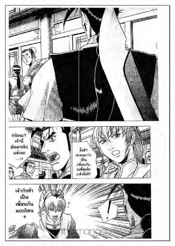 à¸­à¹ˆà¸²à¸™ Yulgang