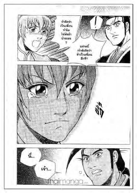 à¸­à¹ˆà¸²à¸™ Yulgang