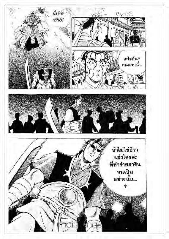 à¸­à¹ˆà¸²à¸™ Yulgang
