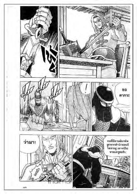 à¸­à¹ˆà¸²à¸™ Yulgang