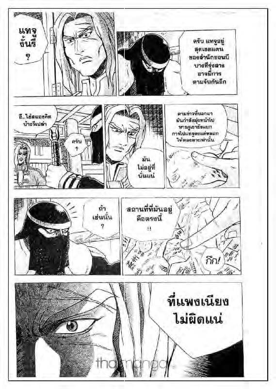 à¸­à¹ˆà¸²à¸™ Yulgang
