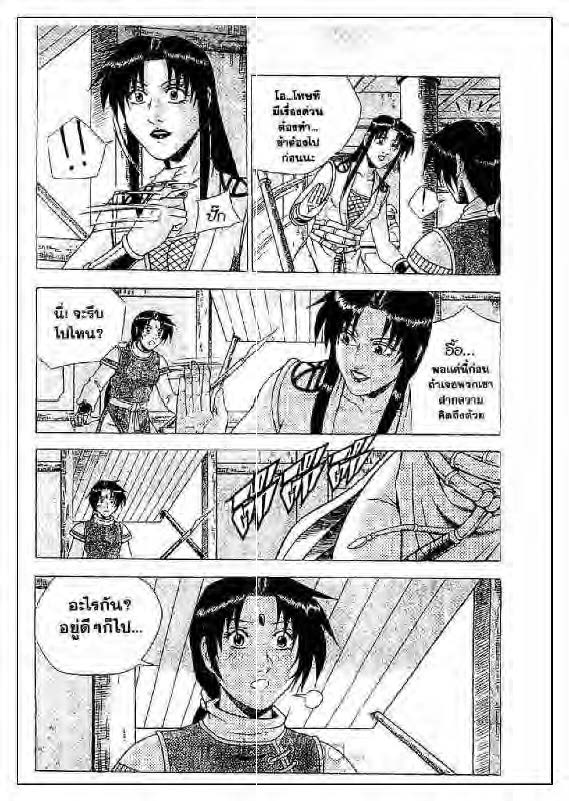 à¸­à¹ˆà¸²à¸™ Yulgang