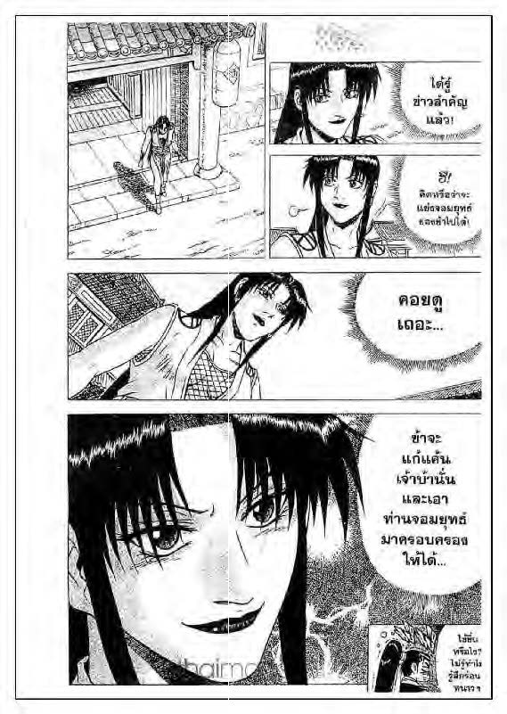 à¸­à¹ˆà¸²à¸™ Yulgang