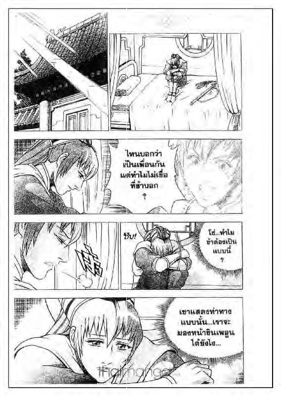 à¸­à¹ˆà¸²à¸™ Yulgang