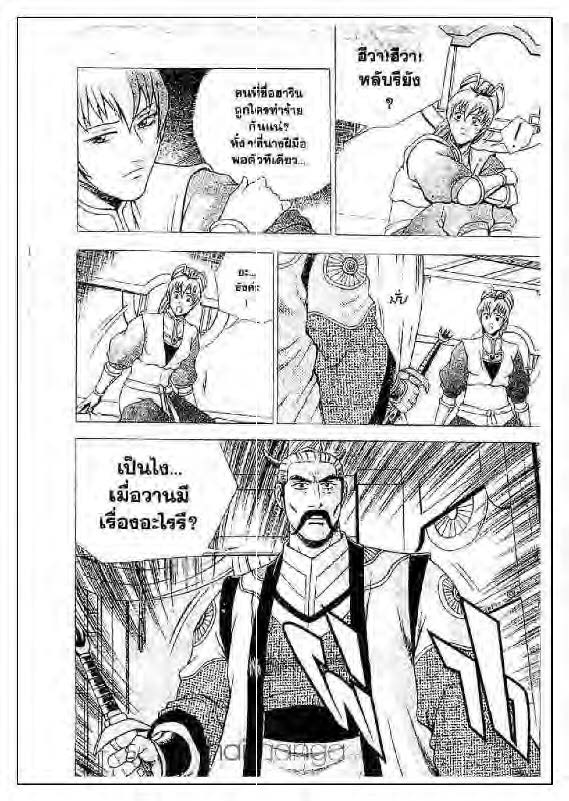 à¸­à¹ˆà¸²à¸™ Yulgang