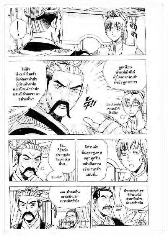 à¸­à¹ˆà¸²à¸™ Yulgang