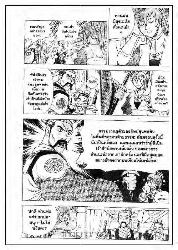 à¸­à¹ˆà¸²à¸™ Yulgang