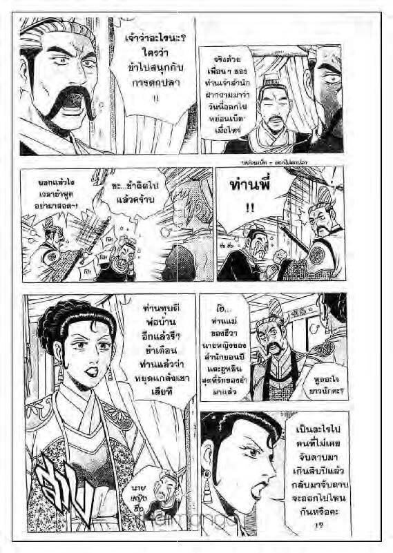 à¸­à¹ˆà¸²à¸™ Yulgang