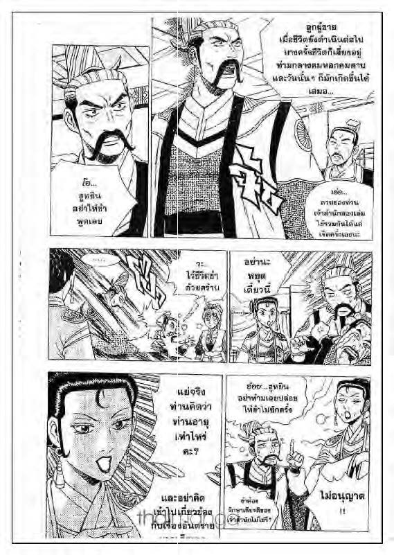 à¸­à¹ˆà¸²à¸™ Yulgang
