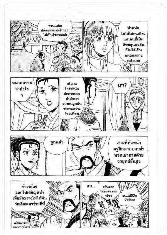 à¸­à¹ˆà¸²à¸™ Yulgang