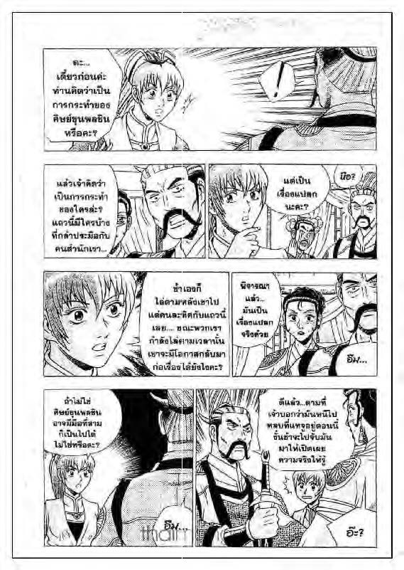 à¸­à¹ˆà¸²à¸™ Yulgang
