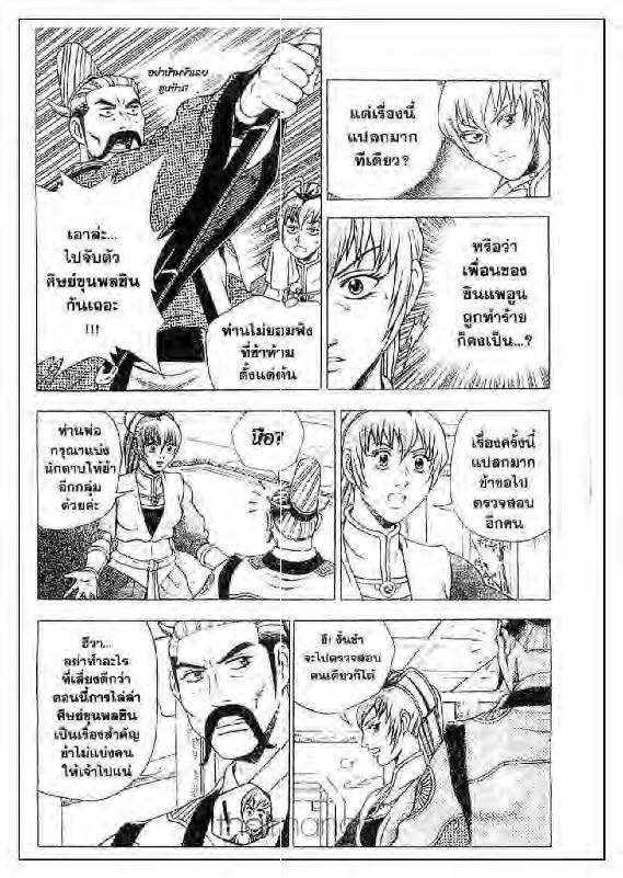 à¸­à¹ˆà¸²à¸™ Yulgang