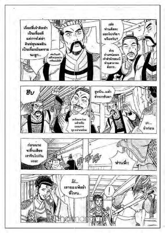 à¸­à¹ˆà¸²à¸™ Yulgang