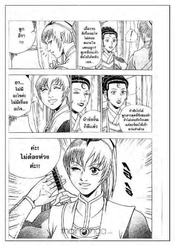à¸­à¹ˆà¸²à¸™ Yulgang