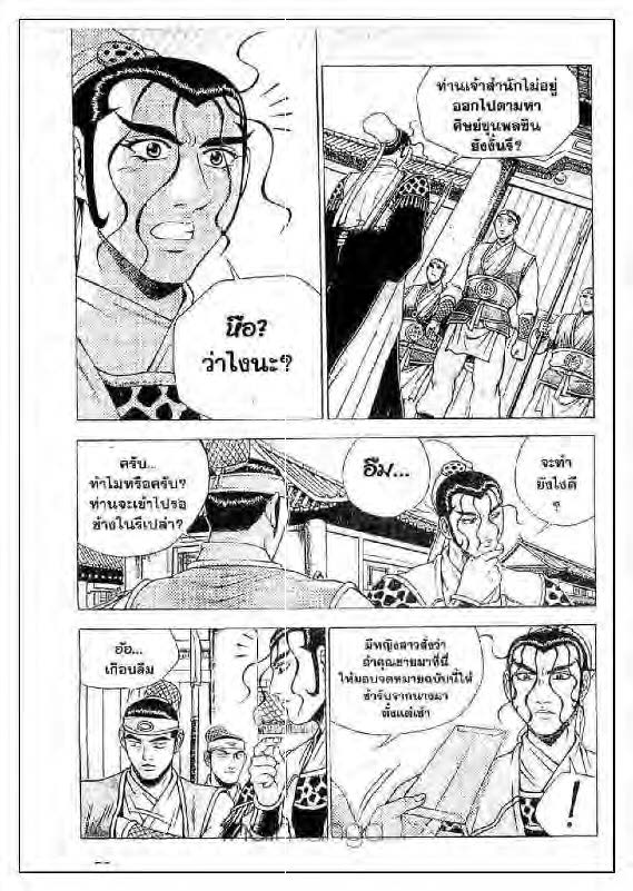 à¸­à¹ˆà¸²à¸™ Yulgang