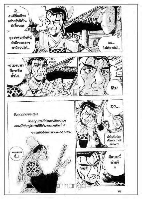 à¸­à¹ˆà¸²à¸™ Yulgang