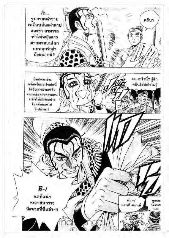 à¸­à¹ˆà¸²à¸™ Yulgang
