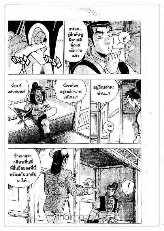 à¸­à¹ˆà¸²à¸™ Yulgang