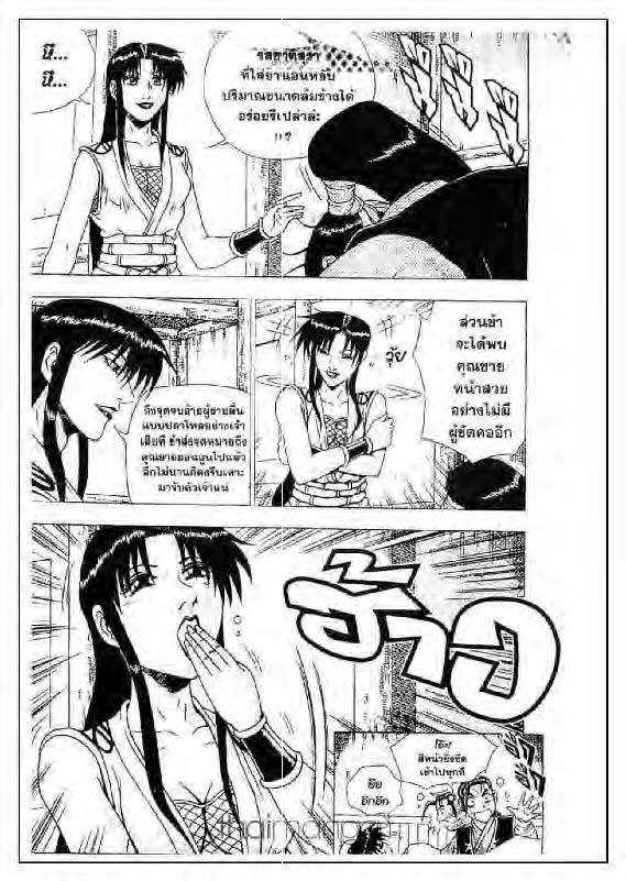 à¸­à¹ˆà¸²à¸™ Yulgang