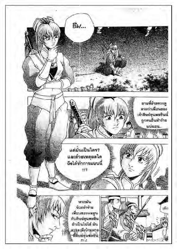 à¸­à¹ˆà¸²à¸™ Yulgang