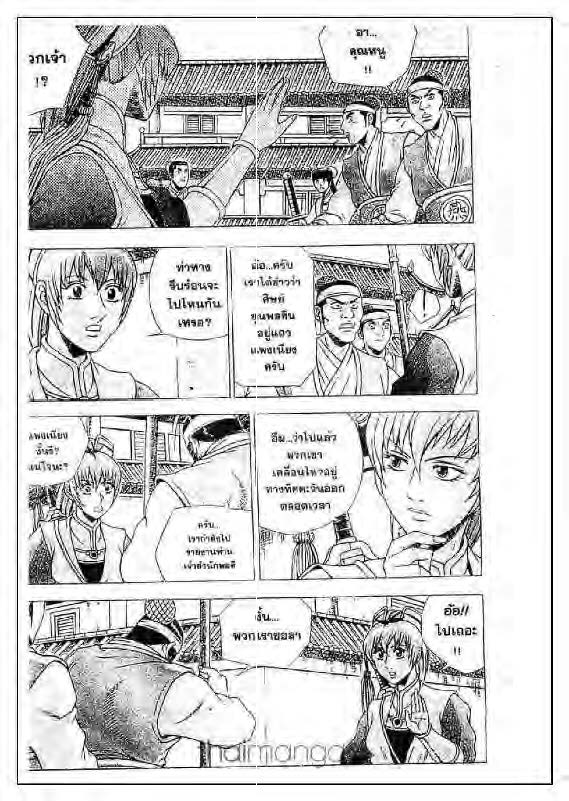 à¸­à¹ˆà¸²à¸™ Yulgang