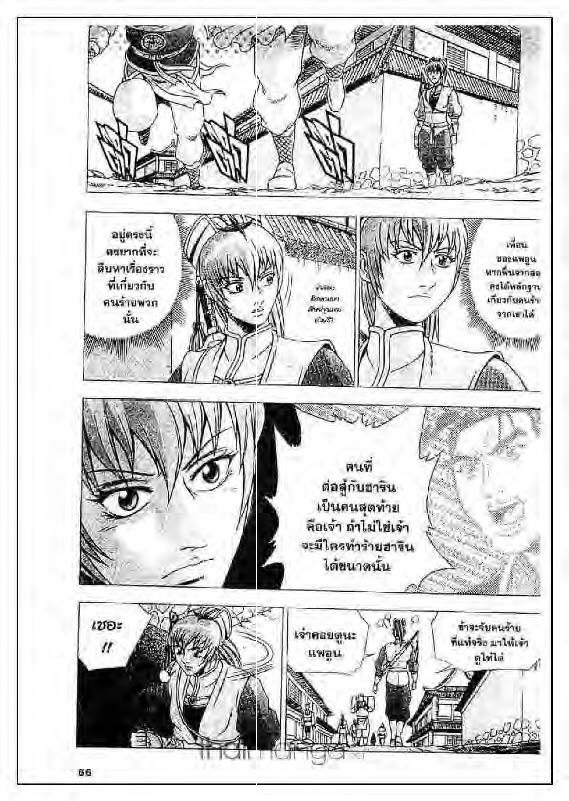 à¸­à¹ˆà¸²à¸™ Yulgang