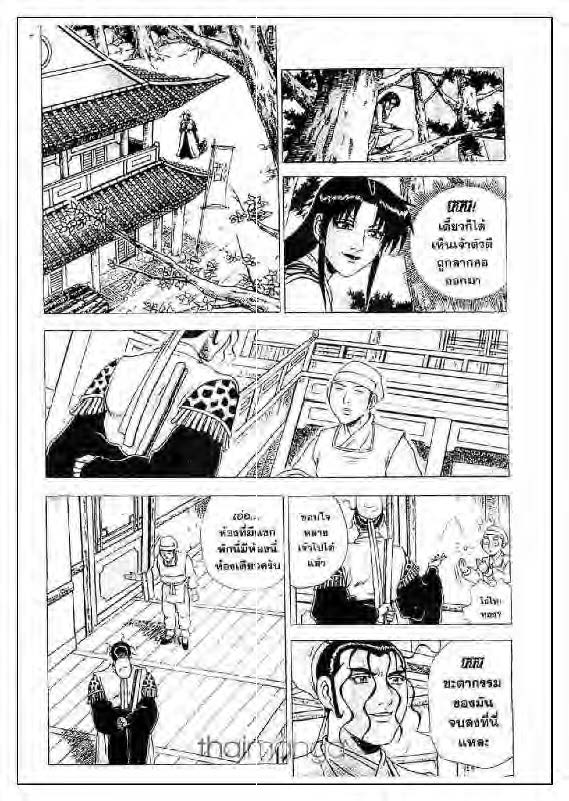 à¸­à¹ˆà¸²à¸™ Yulgang