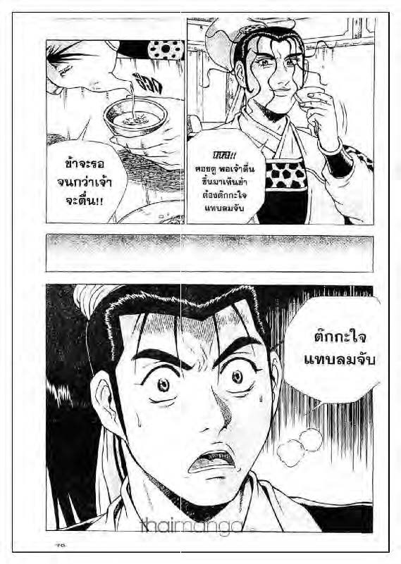 à¸­à¹ˆà¸²à¸™ Yulgang