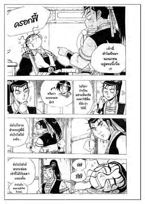à¸­à¹ˆà¸²à¸™ Yulgang