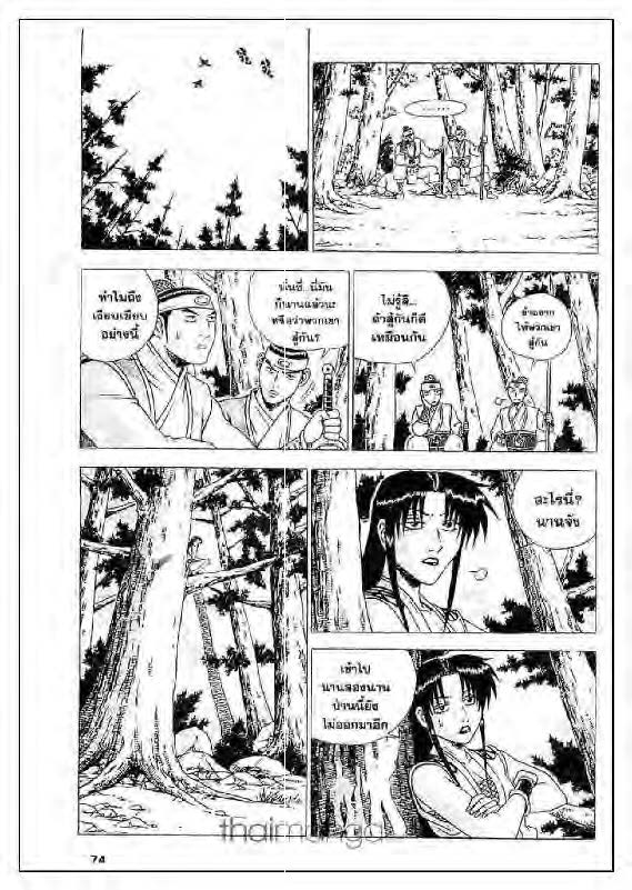 à¸­à¹ˆà¸²à¸™ Yulgang