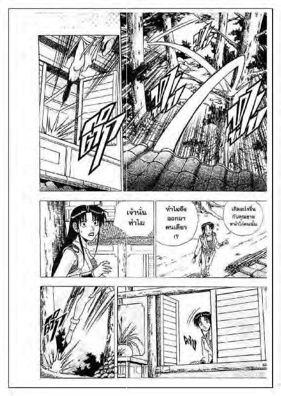à¸­à¹ˆà¸²à¸™ Yulgang