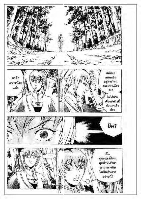 à¸­à¹ˆà¸²à¸™ Yulgang