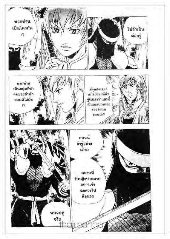 à¸­à¹ˆà¸²à¸™ Yulgang