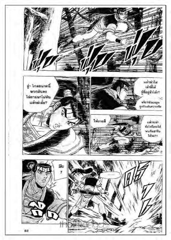 à¸­à¹ˆà¸²à¸™ Yulgang