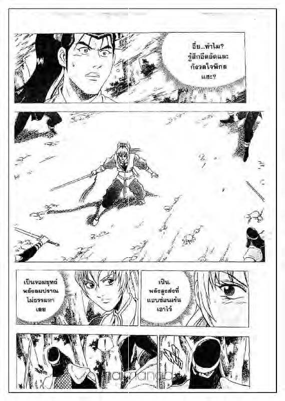 à¸­à¹ˆà¸²à¸™ Yulgang