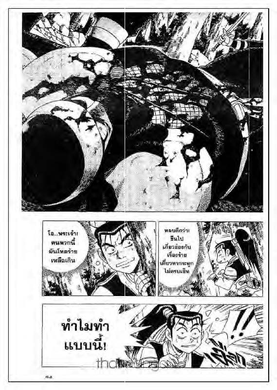 à¸­à¹ˆà¸²à¸™ Yulgang