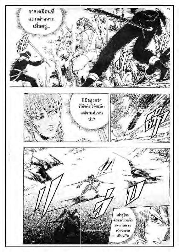 à¸­à¹ˆà¸²à¸™ Yulgang