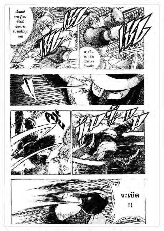à¸­à¹ˆà¸²à¸™ Yulgang