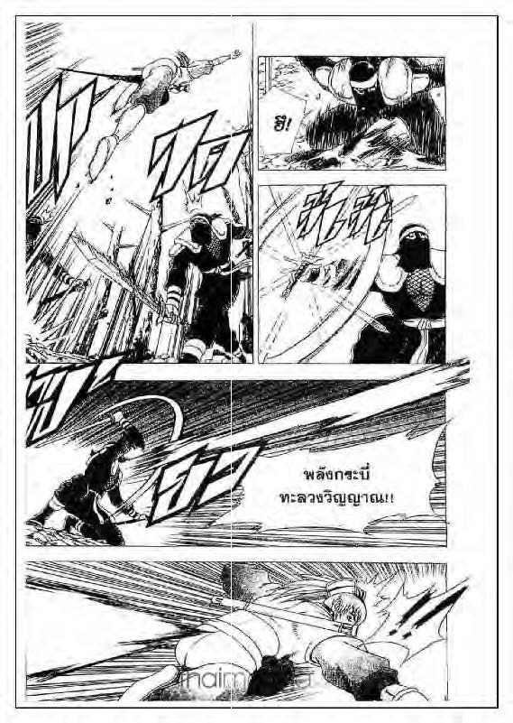 à¸­à¹ˆà¸²à¸™ Yulgang