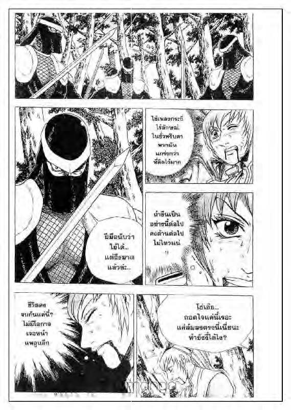 à¸­à¹ˆà¸²à¸™ Yulgang