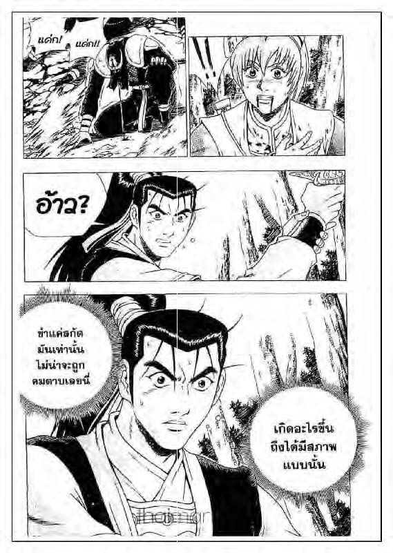à¸­à¹ˆà¸²à¸™ Yulgang