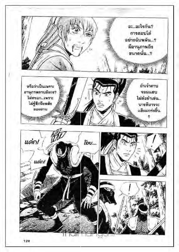 à¸­à¹ˆà¸²à¸™ Yulgang