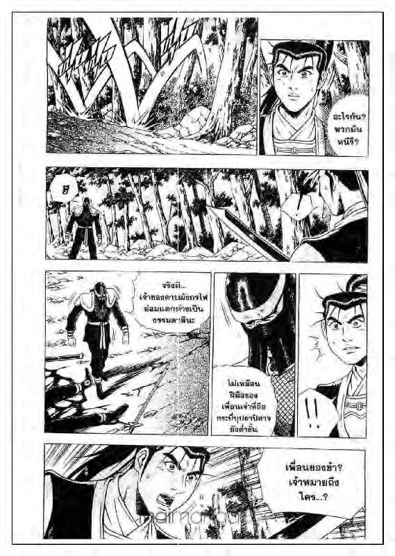 à¸­à¹ˆà¸²à¸™ Yulgang