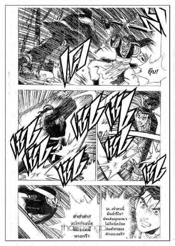 à¸­à¹ˆà¸²à¸™ Yulgang