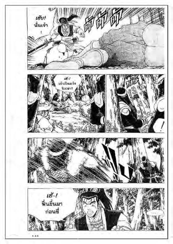 à¸­à¹ˆà¸²à¸™ Yulgang