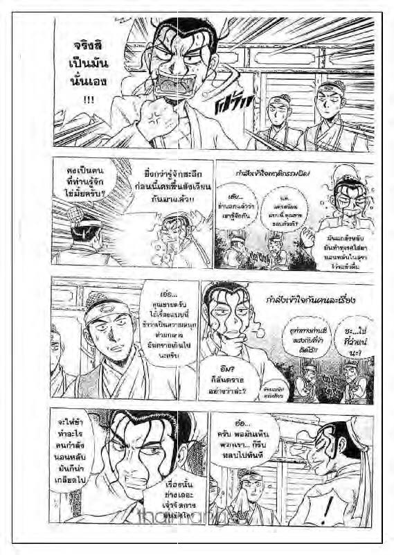 à¸­à¹ˆà¸²à¸™ Yulgang