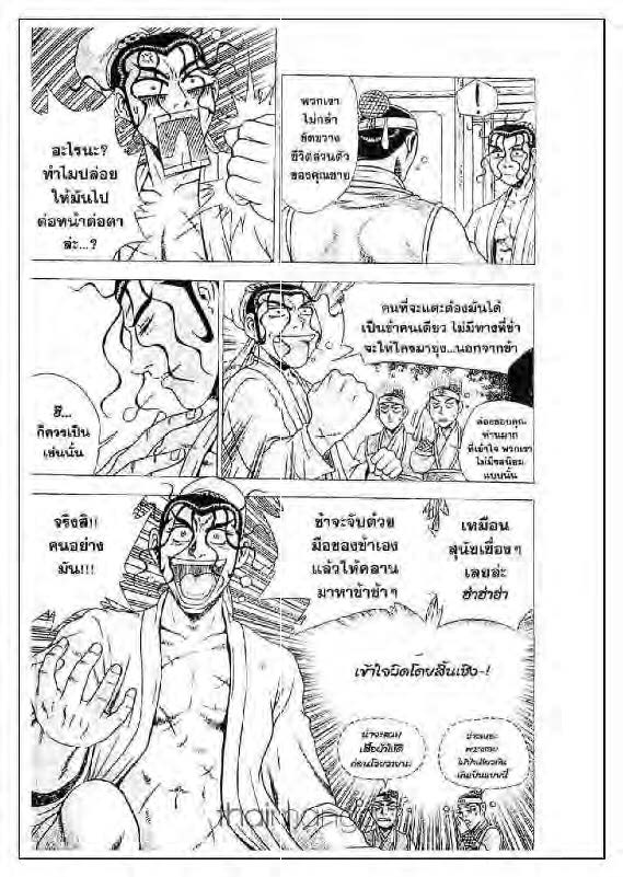 à¸­à¹ˆà¸²à¸™ Yulgang